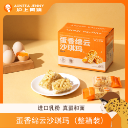 沪上阿姨 蛋香绵云沙琪玛 进口乳粉 100g*3+30g*2