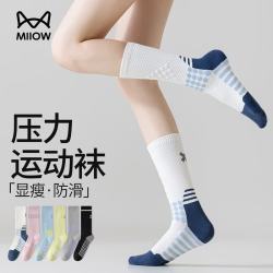 猫人 压力小腿运动袜子女2双专业跑步跳绳健身瑜伽防滑长筒反光骑行袜