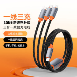 千飒 SX193BK  100w超级快充 一拖三TYPE-C口适用苹果PD27W华为三合一车载数据线