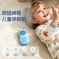 火火兔 故事机儿歌播放器音乐婴幼儿磨耳朵启蒙熏听玩具口袋早教机