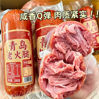 熊甜喵 青岛风味老火腿 100g*3+30g*2 咸香入味