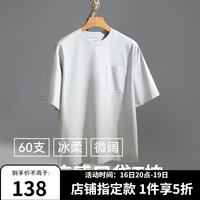 十如仕 t恤男短袖凉感口袋60支纱百搭休闲运动透气 T10-04 浅灰色 S
