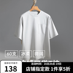 十如仕 t恤男短袖凉感口袋60支纱百搭休闲运动透气 T10-04 浅灰色 S