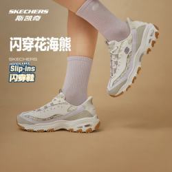 斯凯奇 花海熊