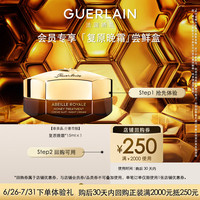 娇兰 帝皇蜂姿蜜护晚霜15ml