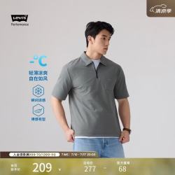 Levi's 冰酷系列26年春夏新款男士凉感Polo衫006P1