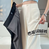 西装阔腿裤  冰丝  自买后推荐