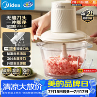 美的 多功能 绞肉机 双刀