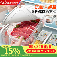 佳帮手 食品级 PP 保鲜盒1500ml
