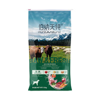 伯纳天纯 生鲜系列全价通用冻干犬粮12kg/24斤