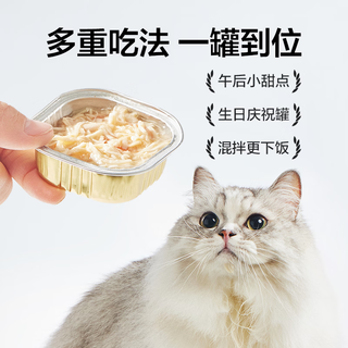 网易严选 猫用浓汤随享罐 猫零食罐头