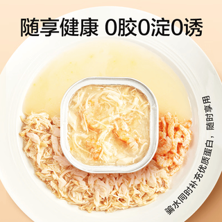 网易严选 猫用浓汤随享罐 猫零食罐头