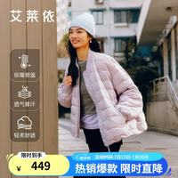 艾莱依 轻薄羽绒服女士2025春秋新款简约纯色外套立领鸭绒保暖短清泉绿 S 155