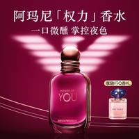 EMPORIO ARMANI 权力女士香水30ml留香持久花果香送女友礼盒七夕情人节生日礼物