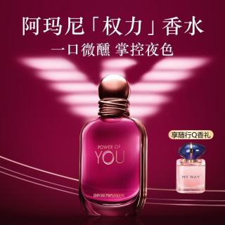 EMPORIO ARMANI 权力女士香水30ml留香持久花果香送女友礼盒七夕情人节生日礼物