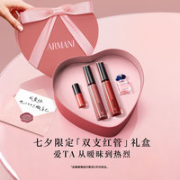 EMPORIO ARMANI 全新传奇红管唇釉405传奇+214暧昧口红礼盒七夕情人节生日礼物女