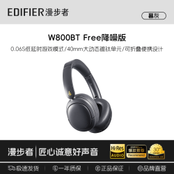 漫步者 W800BT降噪版 运动 电竞 高音质 蓝牙耳机 金标认证