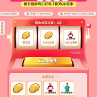 京东 免费抽京豆 至高8888京豆