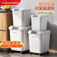 佳帮手 米桶30斤 食品级密封防虫防潮收纳桶