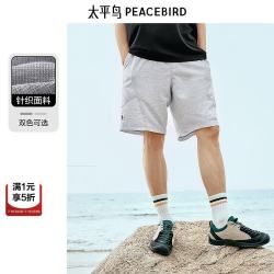 太平鸟 夏新品直筒净色宽松运动斜纹中短裤五分裤 第一批