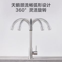 京东京造 304加厚不锈钢厨房水龙头 360°旋转 单冷系统款