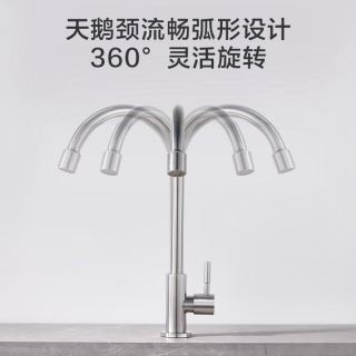 国家补贴：京东京造 304加厚不锈钢厨房水龙头 360°旋转 单冷系统款