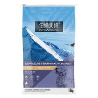 伯纳天纯 经典系列中大型犬成年狗粮12月龄以上通用粮15kg/30斤