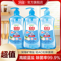 立白 盐洁食用级洗洁精 5kg