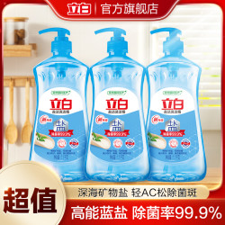 立白 盐洁食用级洗洁精 5kg