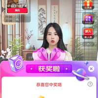 京东直播中药房抽3京豆