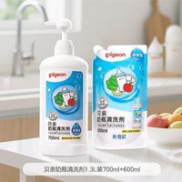 贝亲 奶瓶清洗剂婴儿专用奶嘴果蔬清洁剂