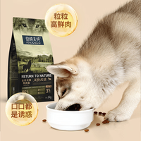 伯纳天纯 原始狩猎鸭肉&梨清火缓解泪痕配方冻干狗粮通用2kg