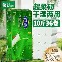 雨森 卫生纸家用卷纸可湿水纸巾批发加厚手纸厕所妇婴