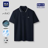海澜之家 短袖POLO衫男山不在高系列短袖男夏季 藏青