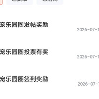 宠物圈子签到1京豆投票2京豆发帖7京豆