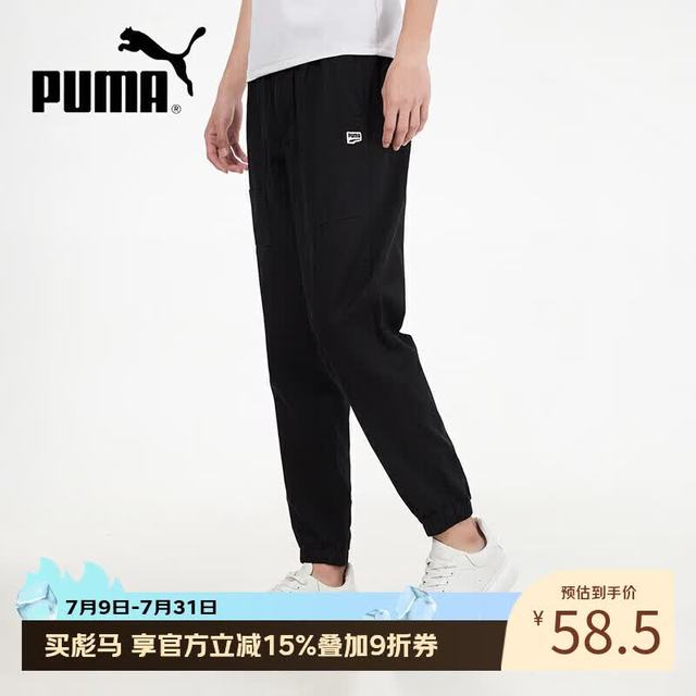 PUMA 男裤长裤春秋季透气跑步收口束脚运动裤休闲小脚裤533045-01 XL
