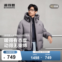 波司登 羽绒服男女同款运动系列短款脱卸帽 霜降灰8K05 2XL 180/100A 体重约140-155斤