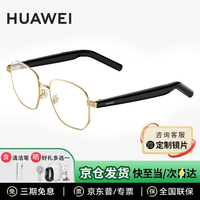 华为 智能眼镜2代 AI智慧播报语音助手四代通话降噪开放式耳机立体声4 定制配镜蔡司/明月镜片 含清洁笔
