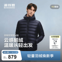 波司登 26秋新款连帽保暖羽绒服B260135037M 寂静蓝5C32 S 170/92A