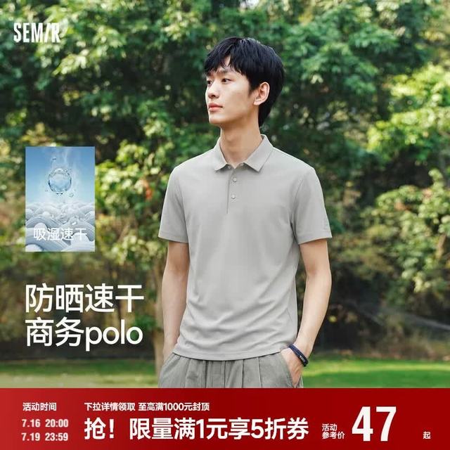 森马 速干防晒丨中国国家地理polo衫男夏季商务上衣运动短袖t恤