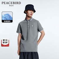 太平鸟 夏季胸前刺绣Polo衫B1DBD2223 深灰（修身） S