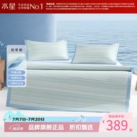 水星家纺 抑菌仿草席三件套可折叠仿草纤维凉席夏季凉席子 空谷蔺兰仿草席 180cm*200cm