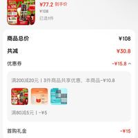 订单截图缩略图