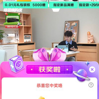 京东直播林氏家具抽2京豆