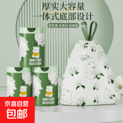 京喜 厨卫挂件山茶花香味手提垃圾袋家用加厚手提式 山茶花香味手垃圾袋30只