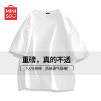 名创优品 纯棉短袖男款t恤夏季纯色休闲宽松半袖百搭上衣服 白 M