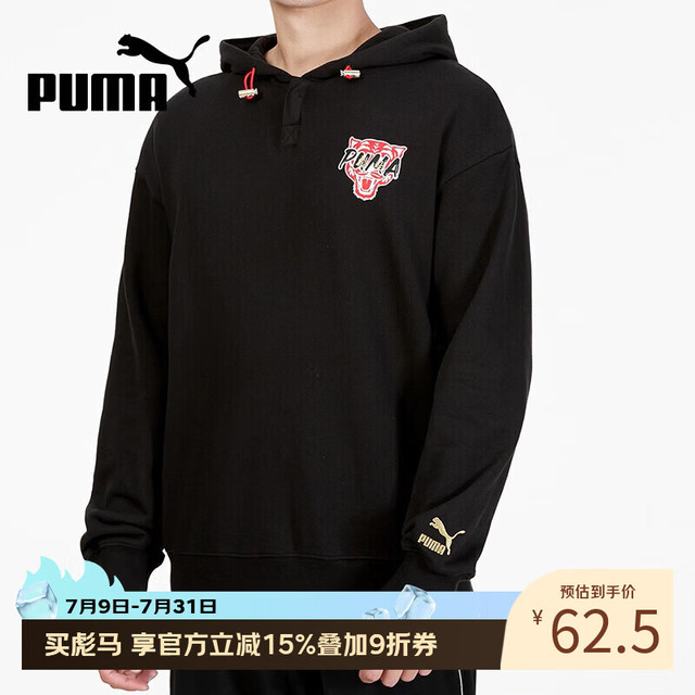 PUMA 纯棉运动男士加绒套头衫连帽休闲外套 536573-01