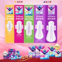 薇尔 舒适V感极薄棉柔迷你日用卫生巾 19cm*22片