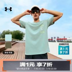 安德玛 Mountain Pursuit男子圆领宽松运动休闲短袖T恤