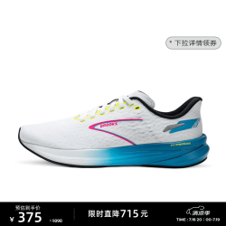BROOKS 男女跑步鞋运动鞋马拉松跑鞋 男款 旋风白色/蓝色/粉色 45.5
